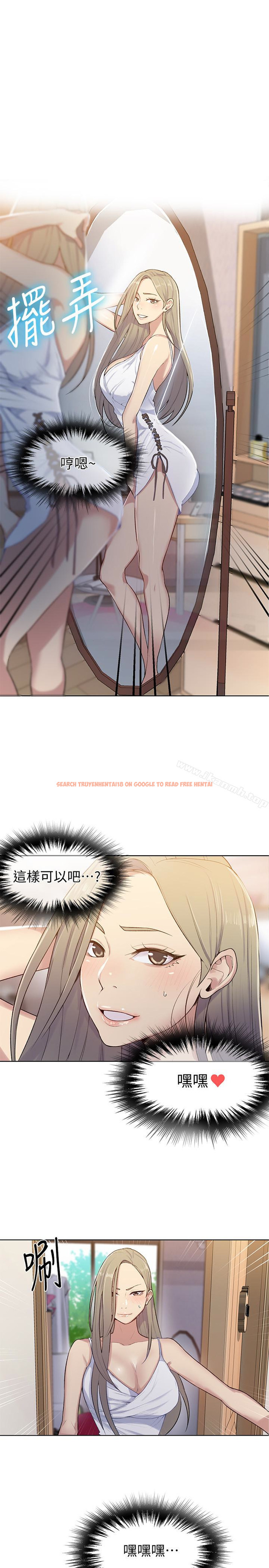查看漫画秘密教學 - 第13話-子豪…今天要跟姊姊一起玩嗎? - sayhentaiz.net中的408383图片