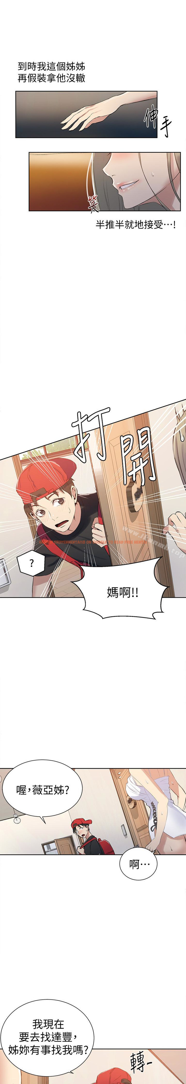 查看漫画秘密教學 - 第13話-子豪…今天要跟姊姊一起玩嗎? - sayhentaiz.net中的408387图片