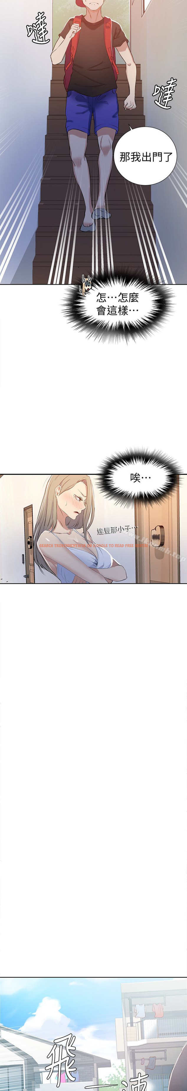 查看漫画秘密教學 - 第13話-子豪…今天要跟姊姊一起玩嗎? - sayhentaiz.net中的408402图片