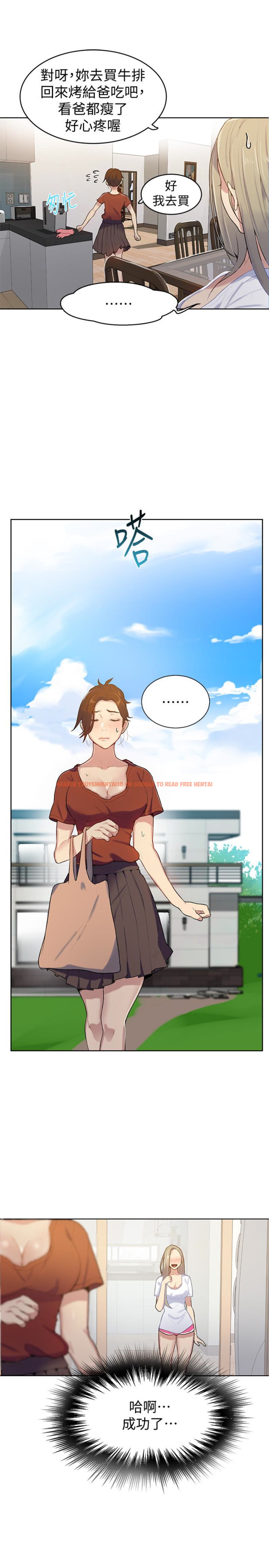 查看漫画秘密教學 - 第13話-子豪…今天要跟姊姊一起玩嗎? - sayhentaiz.net中的412934图片