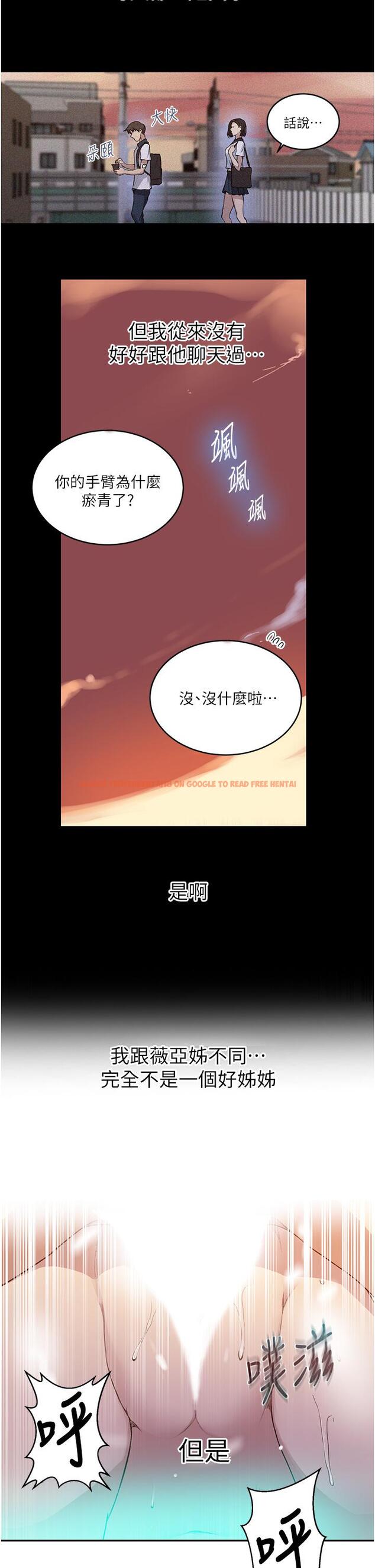查看漫画秘密教學 - 第130話-你離不開我的大老二了 - www.tymanga.com中的861949图片