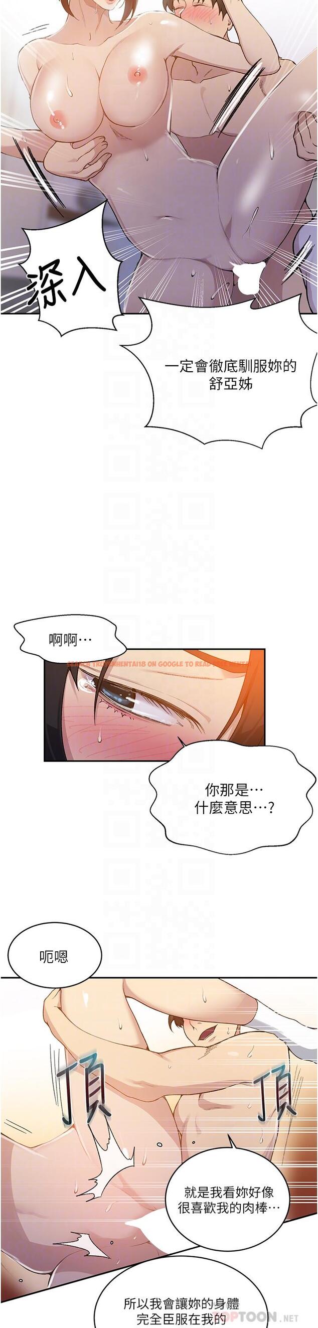 查看漫画秘密教學 - 第130話-你離不開我的大老二了 - www.tymanga.com中的861954图片