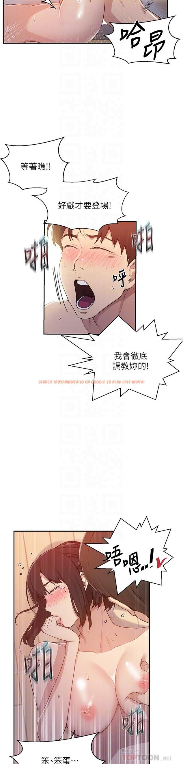 查看漫画秘密教學 - 第130話-你離不開我的大老二了 - www.tymanga.com中的861956图片