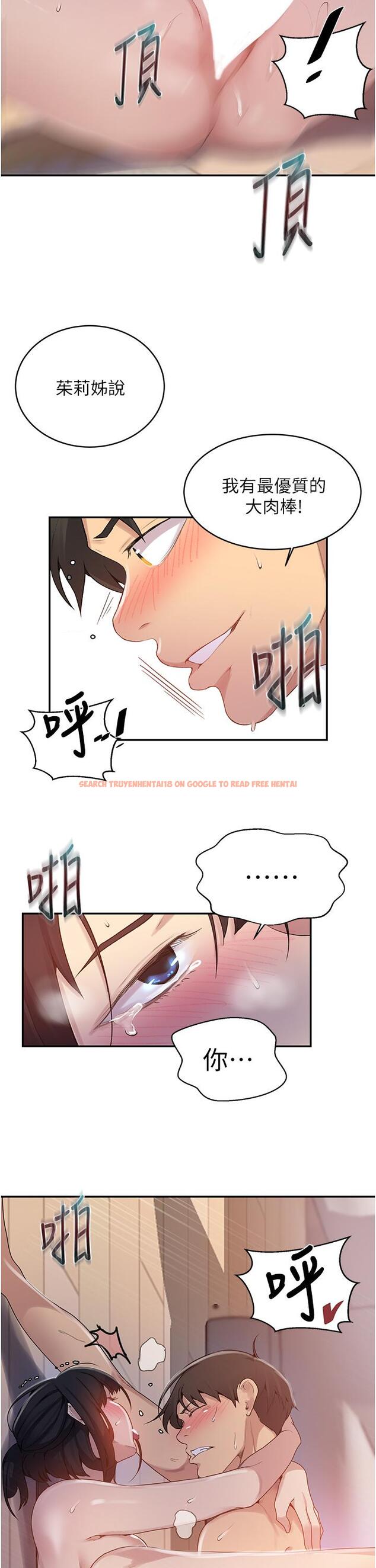 查看漫画秘密教學 - 第130話-你離不開我的大老二了 - www.tymanga.com中的861959图片