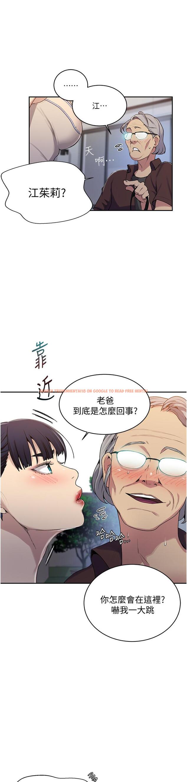 查看漫画秘密教學 - 第130話-你離不開我的大老二了 - www.tymanga.com中的861968图片