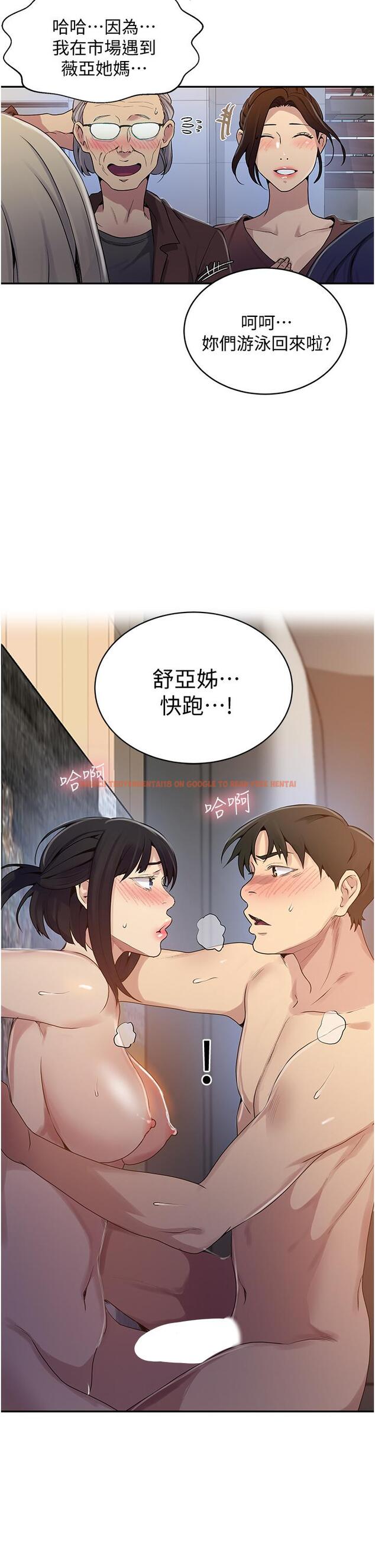 查看漫画秘密教學 - 第130話-你離不開我的大老二了 - www.tymanga.com中的861969图片