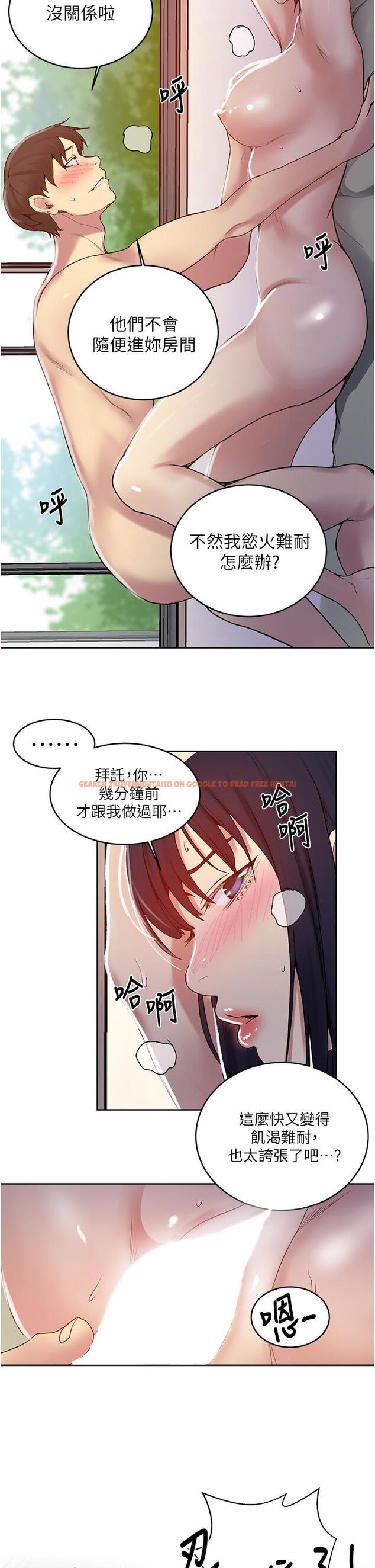 查看漫画秘密教學 - 第131話-舒亞姐讓人欲罷不能 - www.tymanga.com中的865142图片