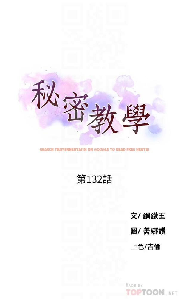 查看漫画秘密教學 - 第132話-順從的舒亞小母狗 - www.tymanga.com中的867718图片