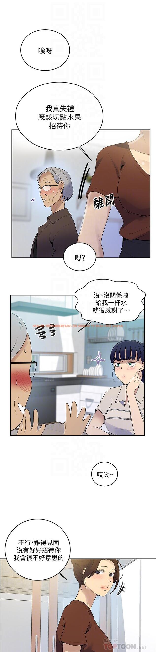 查看漫画秘密教學 - 第132話-順從的舒亞小母狗 - www.tymanga.com中的867720图片