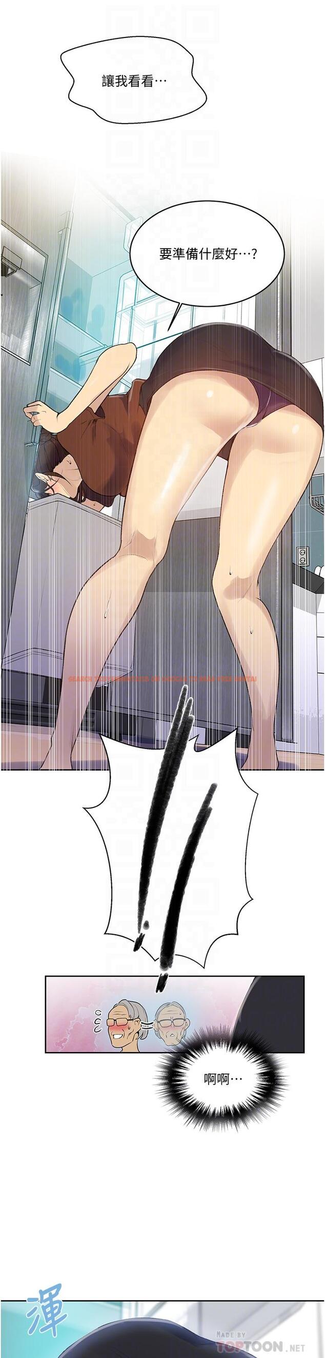 查看漫画秘密教學 - 第132話-順從的舒亞小母狗 - www.tymanga.com中的867722图片