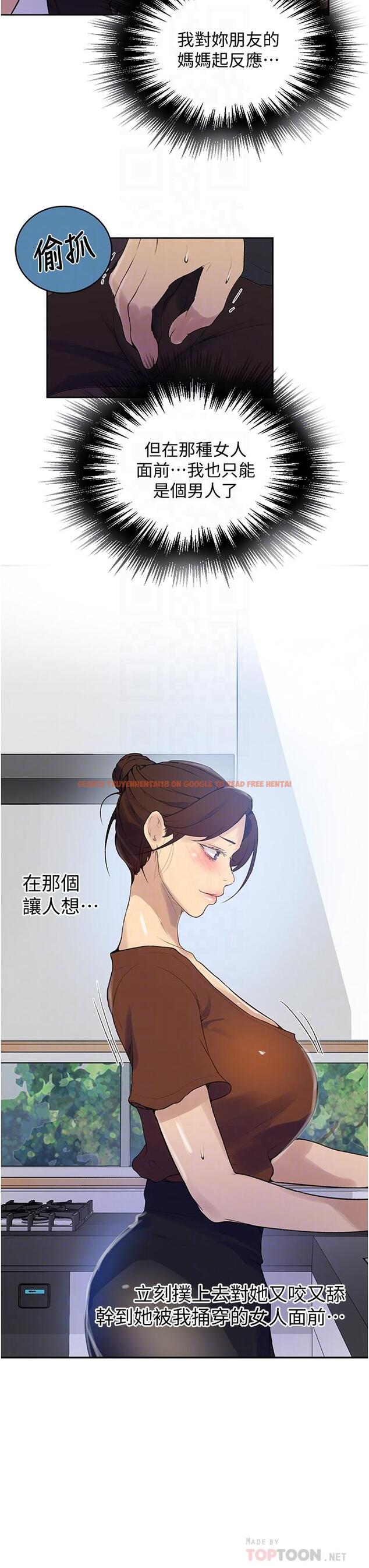 查看漫画秘密教學 - 第132話-順從的舒亞小母狗 - www.tymanga.com中的867726图片