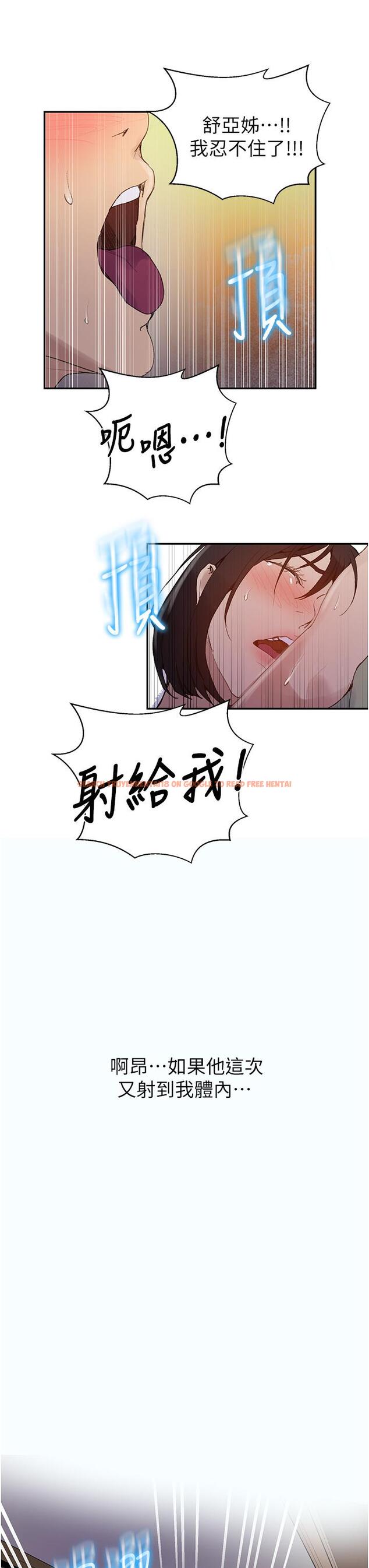 查看漫画秘密教學 - 第132話-順從的舒亞小母狗 - www.tymanga.com中的867741图片