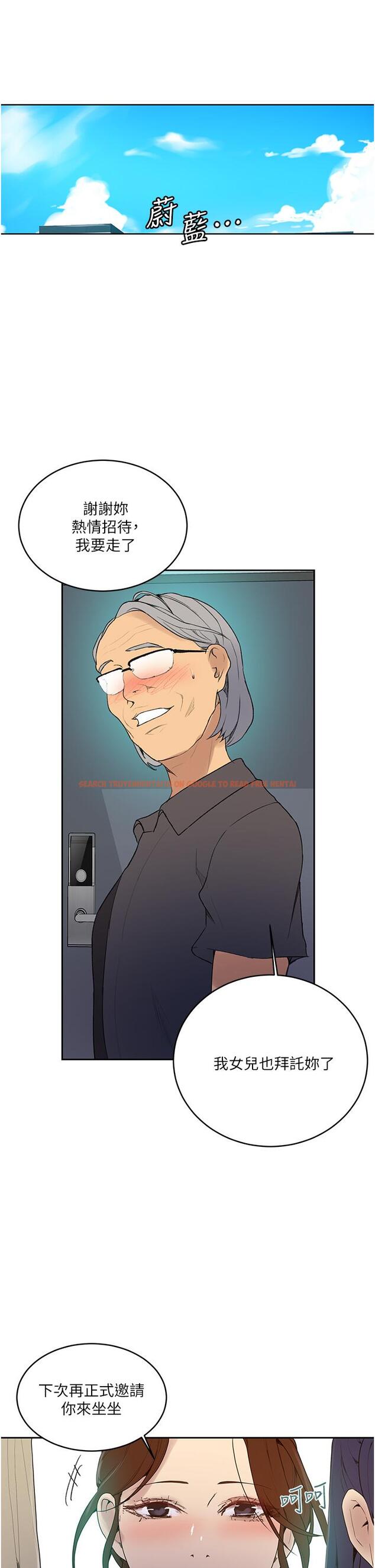 查看漫画秘密教學 - 第132話-順從的舒亞小母狗 - www.tymanga.com中的867747图片