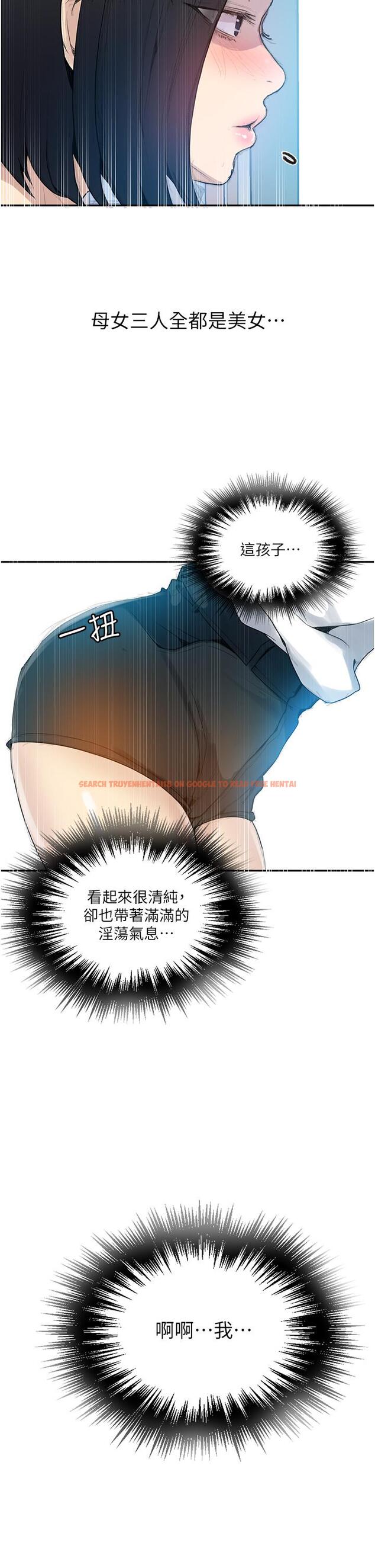 查看漫画秘密教學 - 第132話-順從的舒亞小母狗 - www.tymanga.com中的867752图片