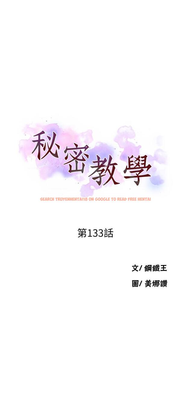 查看漫画秘密教學 - 第133話-今晚獨享子豪的肉棒 - www.tymanga.com中的872238图片