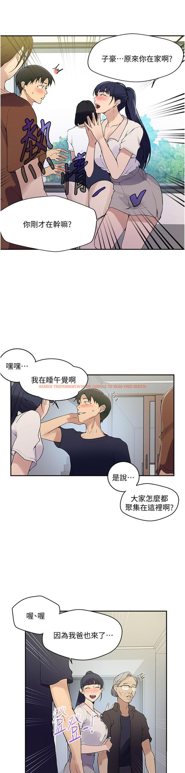 查看漫画秘密教學 - 第133話-今晚獨享子豪的肉棒 - www.tymanga.com中的872240图片