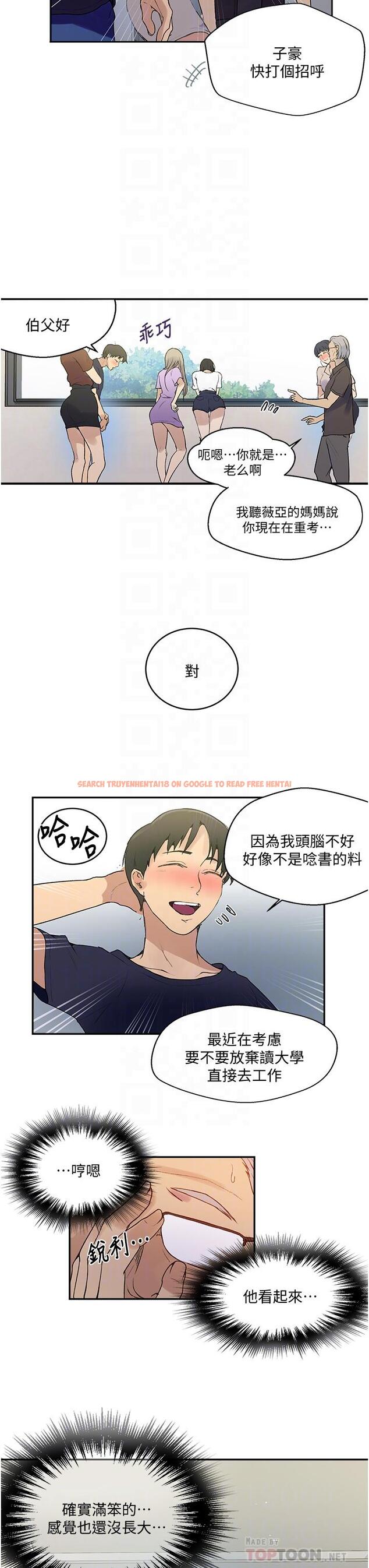 查看漫画秘密教學 - 第133話-今晚獨享子豪的肉棒 - www.tymanga.com中的872241图片