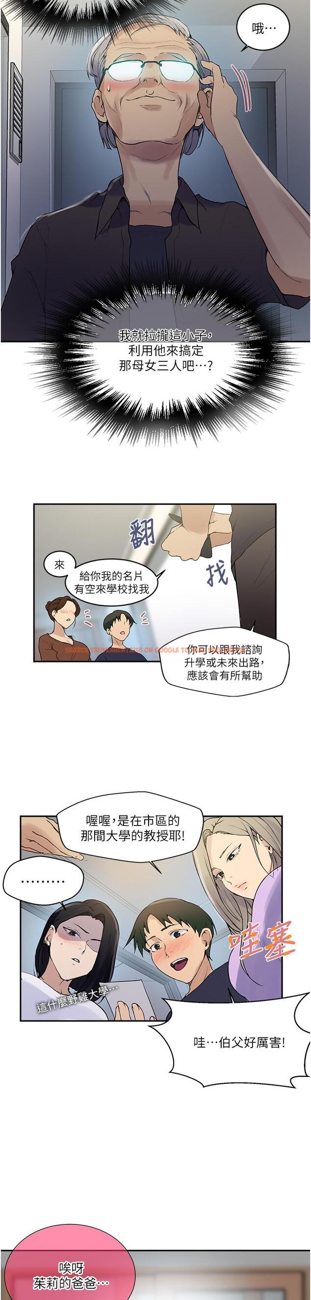 查看漫画秘密教學 - 第133話-今晚獨享子豪的肉棒 - www.tymanga.com中的872242图片