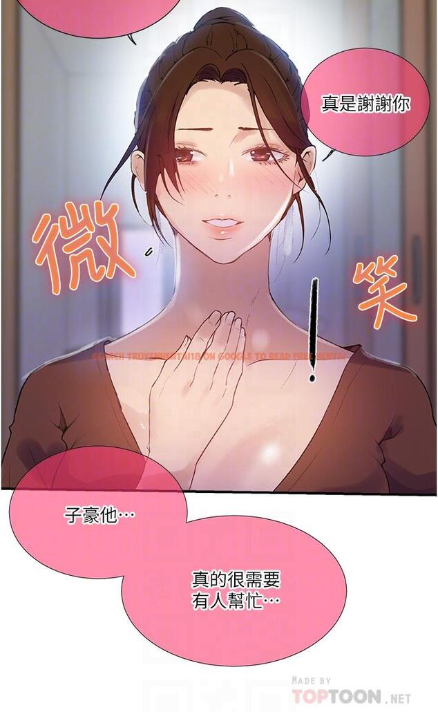 查看漫画秘密教學 - 第133話-今晚獨享子豪的肉棒 - www.tymanga.com中的872243图片