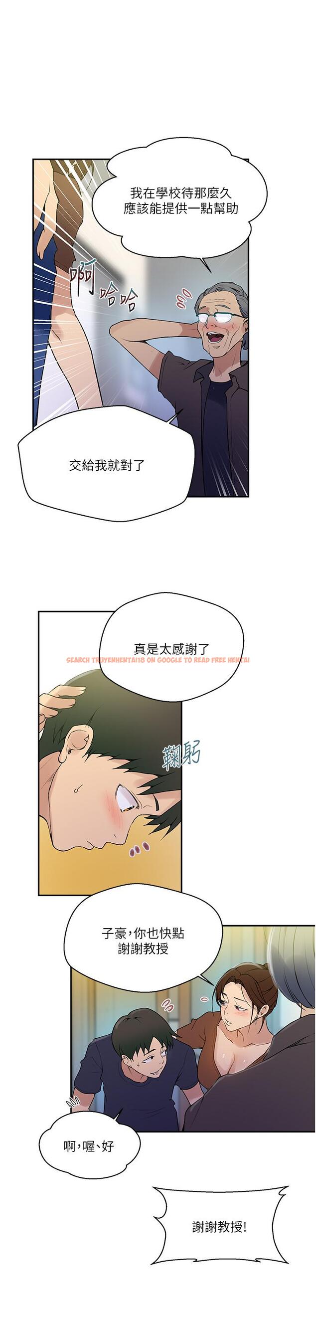 查看漫画秘密教學 - 第133話-今晚獨享子豪的肉棒 - www.tymanga.com中的872244图片
