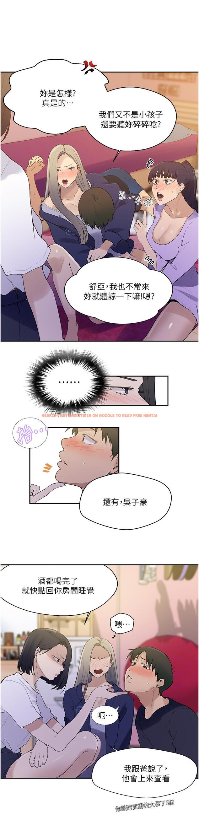 查看漫画秘密教學 - 第133話-今晚獨享子豪的肉棒 - www.tymanga.com中的872254图片