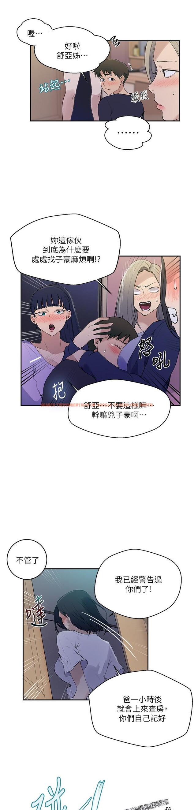 查看漫画秘密教學 - 第133話-今晚獨享子豪的肉棒 - www.tymanga.com中的872255图片