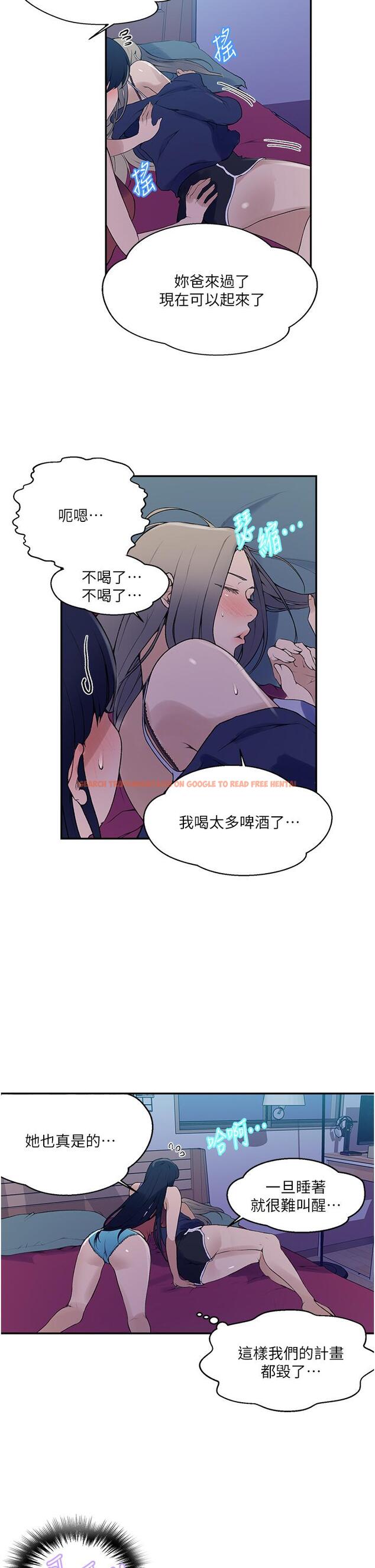 查看漫画秘密教學 - 第133話-今晚獨享子豪的肉棒 - www.tymanga.com中的872257图片