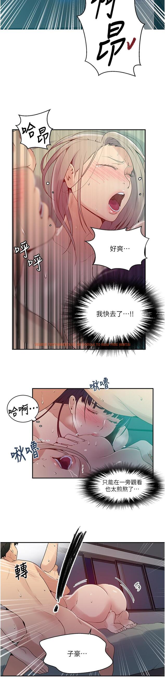 查看漫画秘密教學 - 第136話-精液要公平分配呦 - tymanga.com中的880918图片