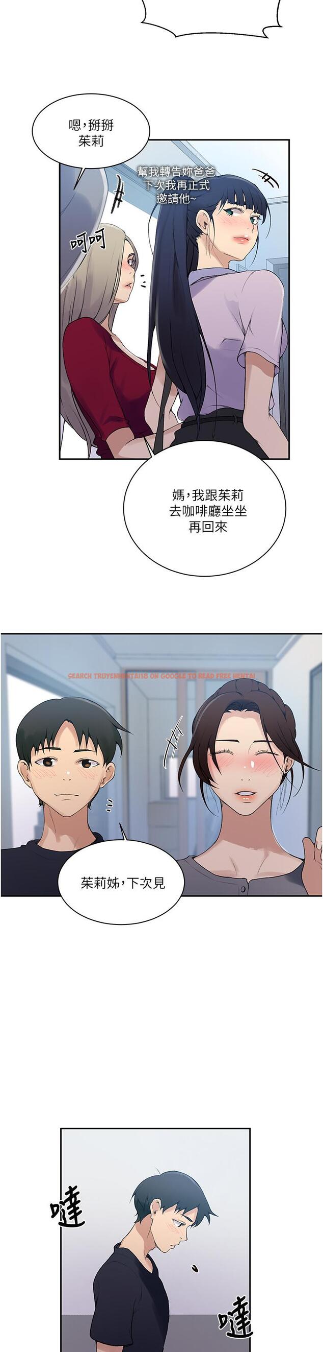 查看漫画秘密教學 - 第136話-精液要公平分配呦 - tymanga.com中的880933图片