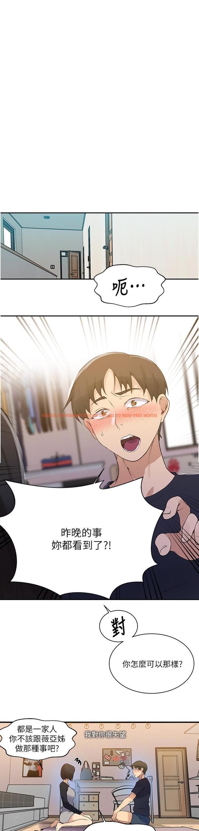 查看漫画秘密教學 - 第136話-精液要公平分配呦 - tymanga.com中的880935图片