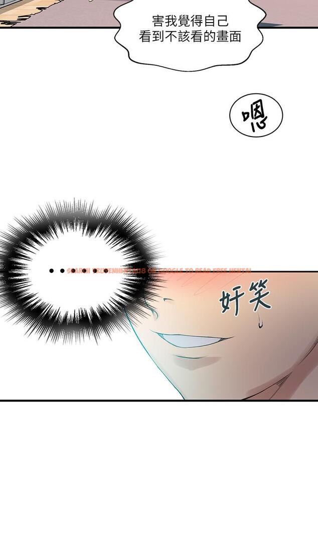 查看漫画秘密教學 - 第136話-精液要公平分配呦 - tymanga.com中的880936图片