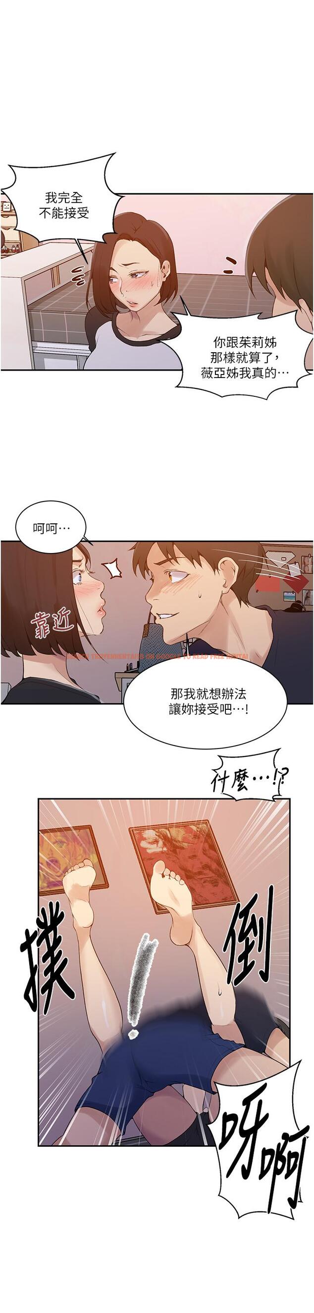 查看漫画秘密教學 - 第136話-精液要公平分配呦 - tymanga.com中的880937图片