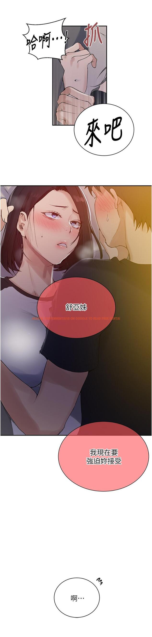 查看漫画秘密教學 - 第136話-精液要公平分配呦 - tymanga.com中的880938图片