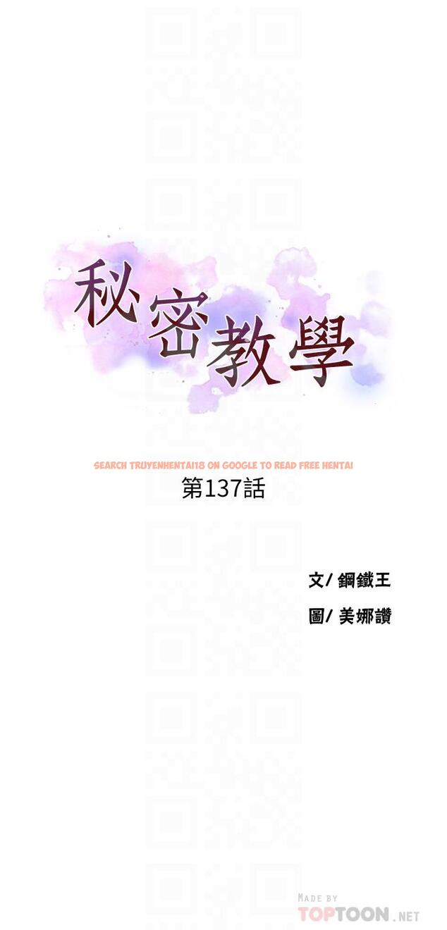 查看漫画秘密教學 - 第137話-幸好有跟子豪做 - tymanga.com中的885091图片