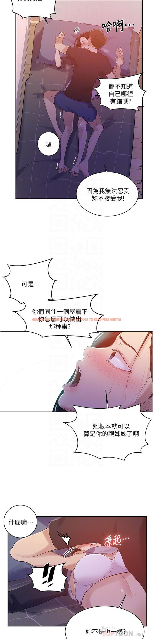 查看漫画秘密教學 - 第137話-幸好有跟子豪做 - tymanga.com中的885093图片