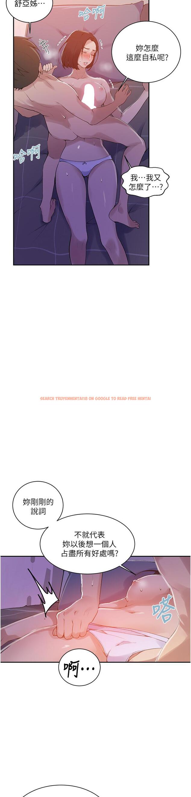 查看漫画秘密教學 - 第137話-幸好有跟子豪做 - tymanga.com中的885098图片