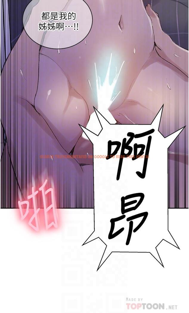 查看漫画秘密教學 - 第137話-幸好有跟子豪做 - tymanga.com中的885101图片