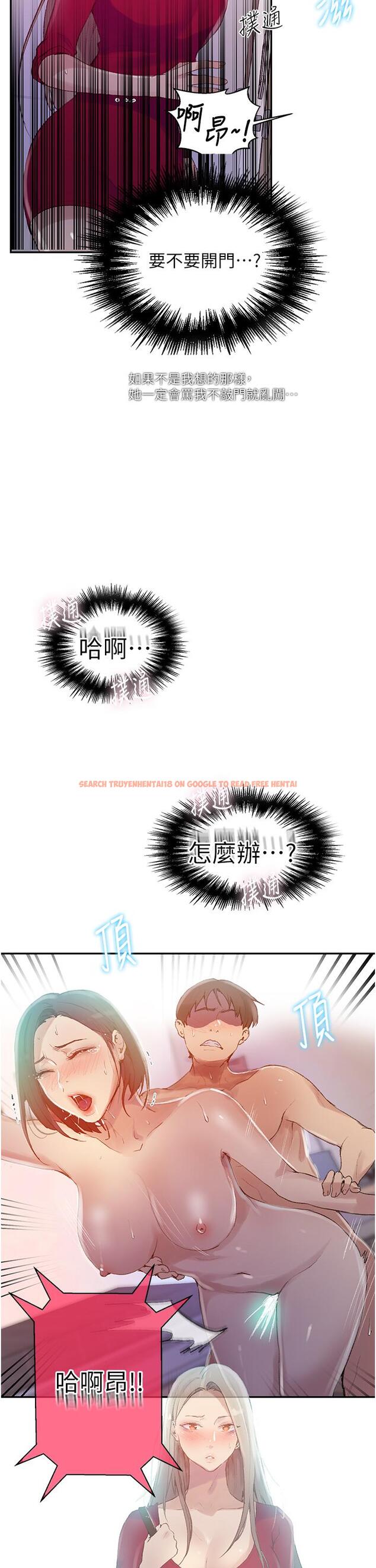 查看漫画秘密教學 - 第137話-幸好有跟子豪做 - tymanga.com中的885115图片