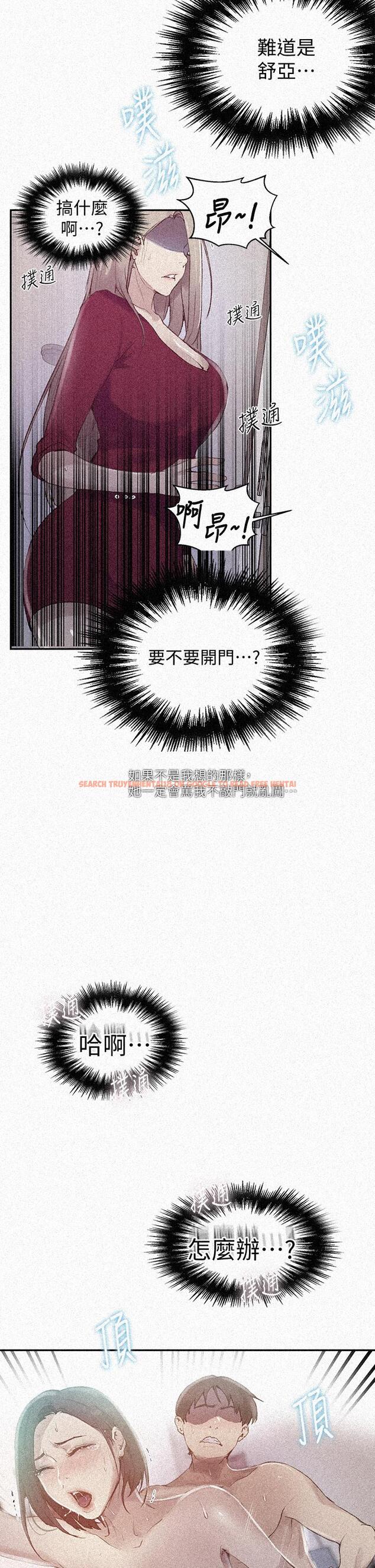 查看漫画秘密教學 - 第138話-別吵了，你們同時上吧 - tymanga.com中的887725图片