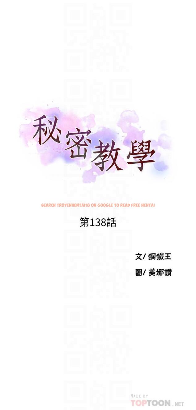 查看漫画秘密教學 - 第138話-別吵了，你們同時上吧 - tymanga.com中的887727图片