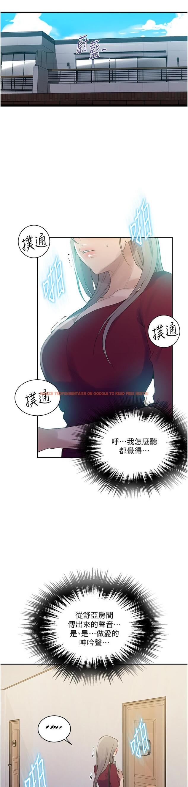 查看漫画秘密教學 - 第138話-別吵了，你們同時上吧 - tymanga.com中的887728图片