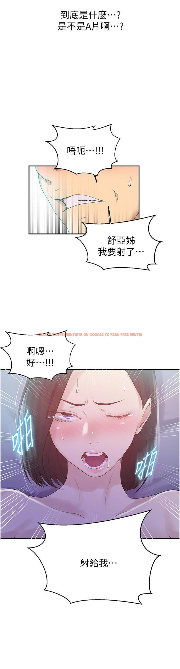 查看漫画秘密教學 - 第138話-別吵了，你們同時上吧 - tymanga.com中的887732图片