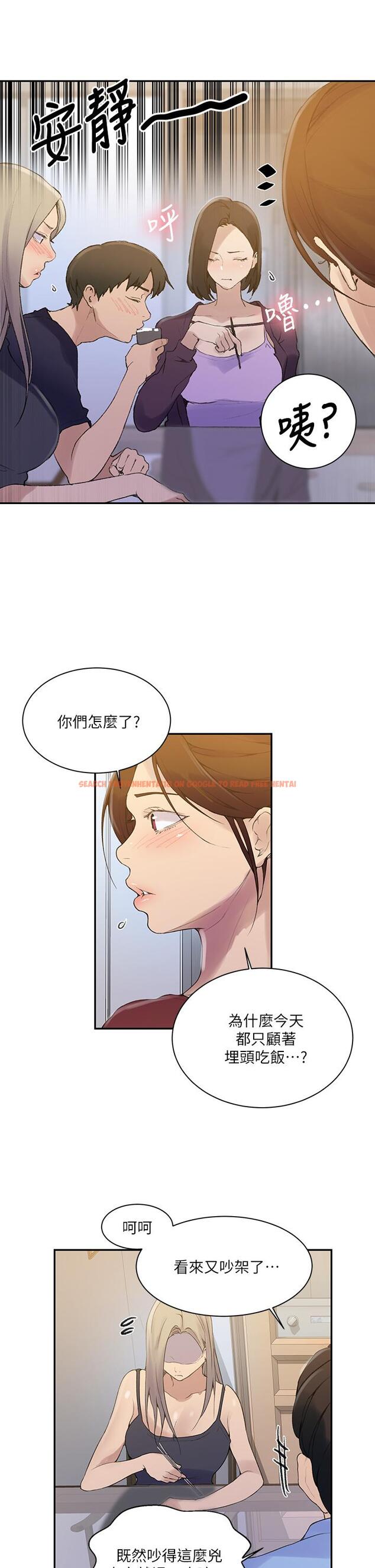 查看漫画秘密教學 - 第138話-別吵了，你們同時上吧 - tymanga.com中的887738图片