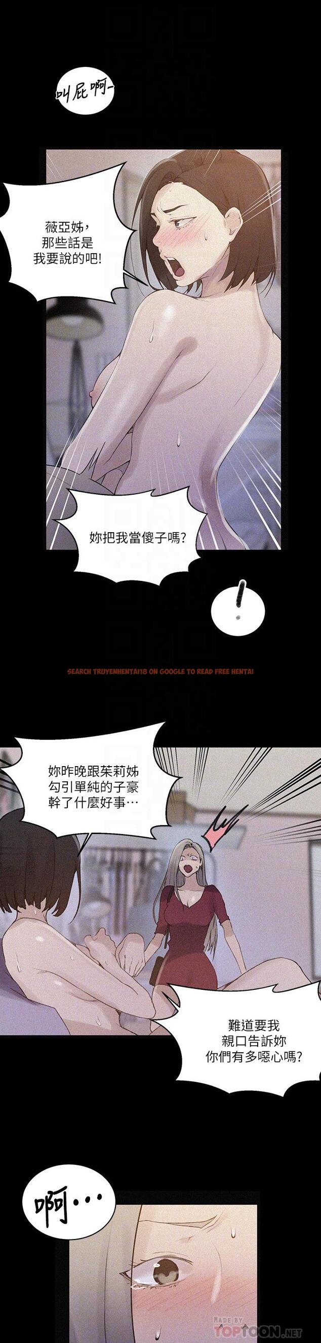 查看漫画秘密教學 - 第138話-別吵了，你們同時上吧 - tymanga.com中的887741图片