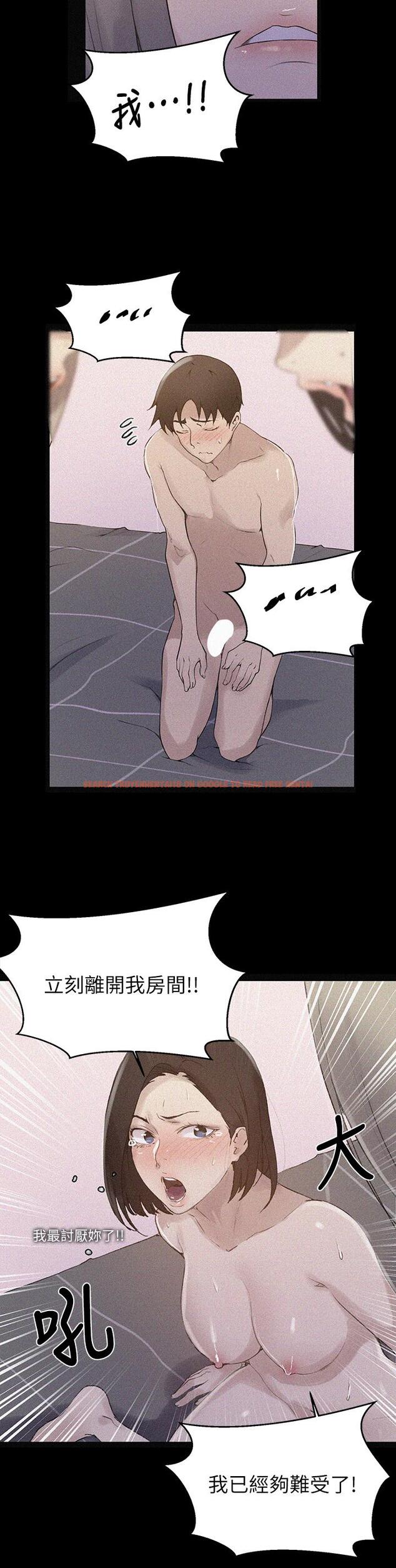 查看漫画秘密教學 - 第138話-別吵了，你們同時上吧 - tymanga.com中的887742图片