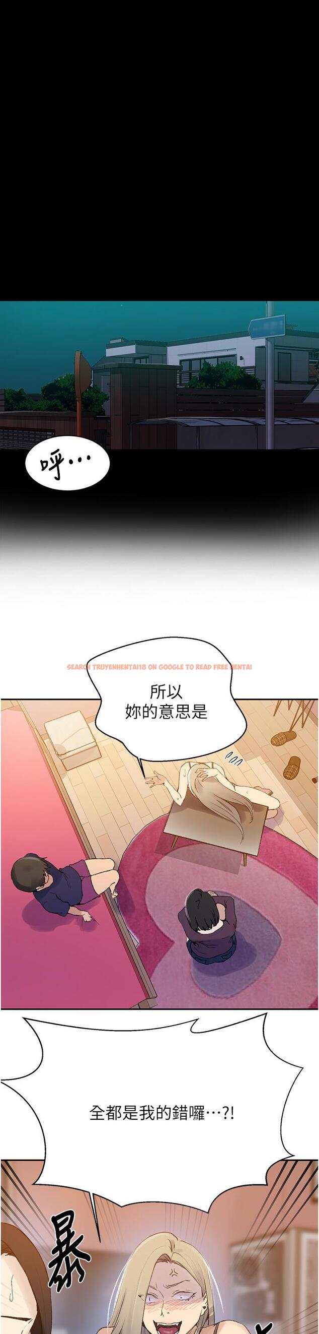 查看漫画秘密教學 - 第138話-別吵了，你們同時上吧 - tymanga.com中的887743图片