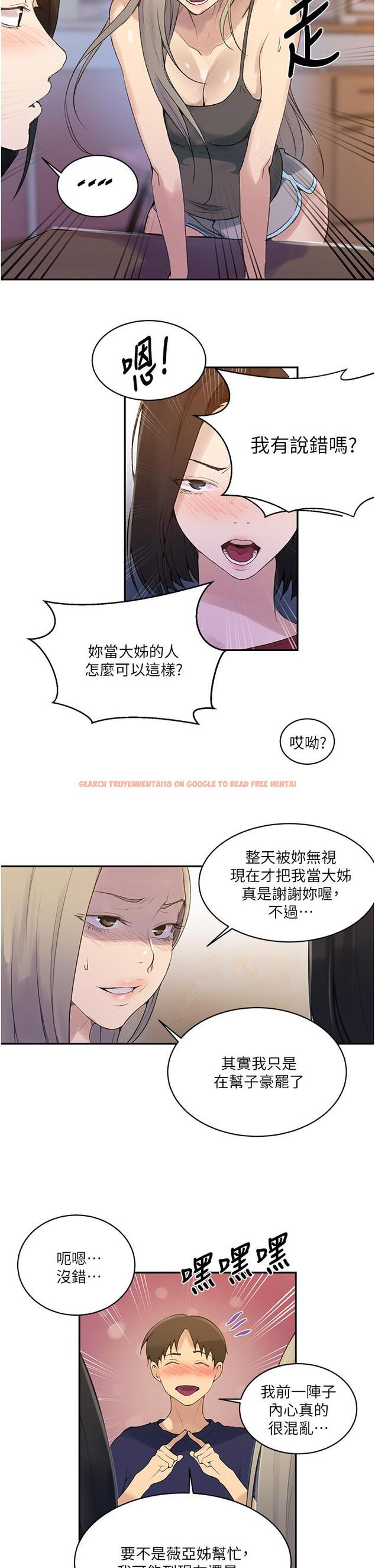 查看漫画秘密教學 - 第138話-別吵了，你們同時上吧 - tymanga.com中的887744图片