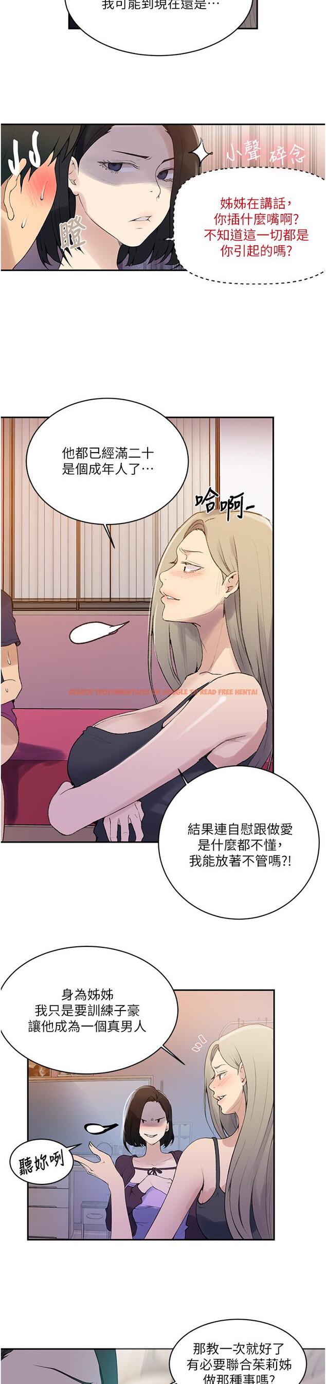 查看漫画秘密教學 - 第138話-別吵了，你們同時上吧 - tymanga.com中的887745图片