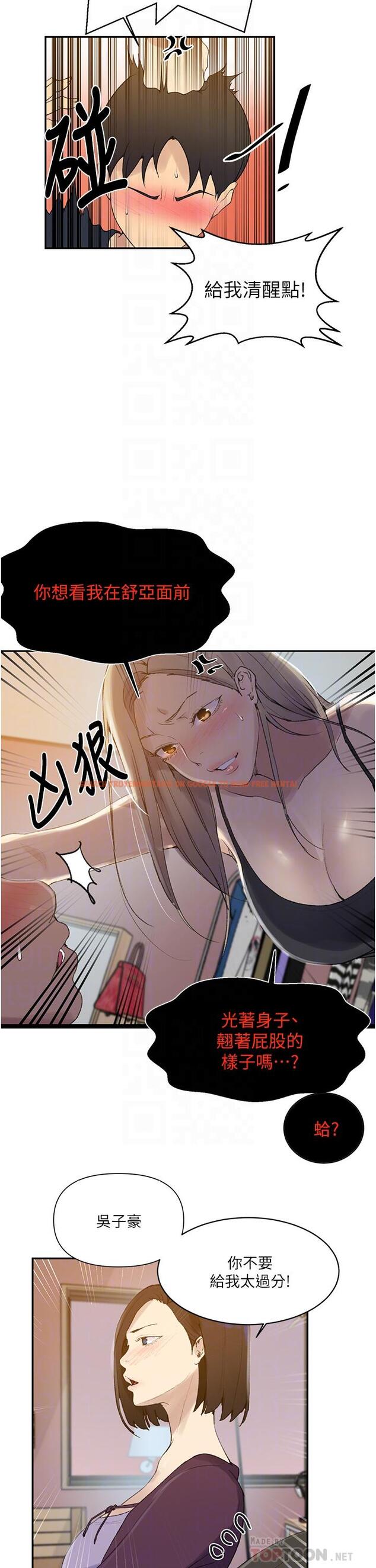 查看漫画秘密教學 - 第139話-人妻藏不住的好身材 - tymanga.com中的890670图片 查看漫画秘密教學 - 第139話-人妻藏不住的好身材 - tymanga.com中的890670图片