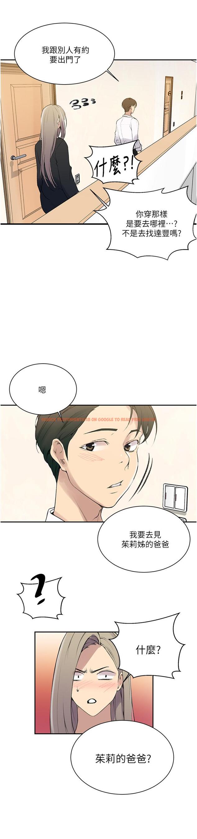 查看漫画秘密教學 - 第139話-人妻藏不住的好身材 - tymanga.com中的890681图片 查看漫画秘密教學 - 第139話-人妻藏不住的好身材 - tymanga.com中的890681图片